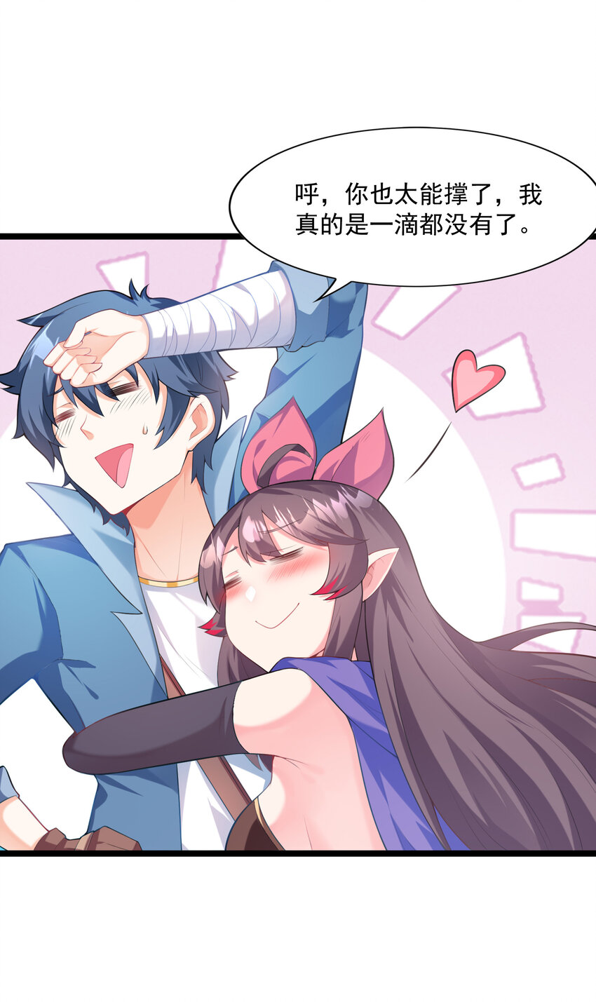 01 俘获魔女40