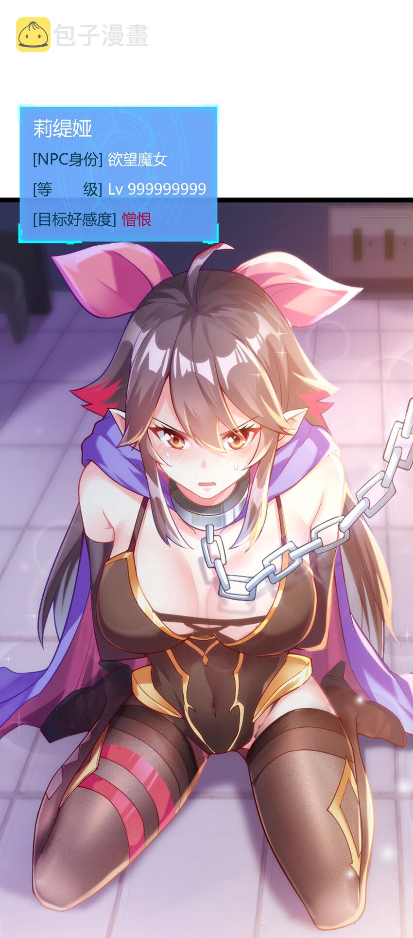 01 俘获魔女14