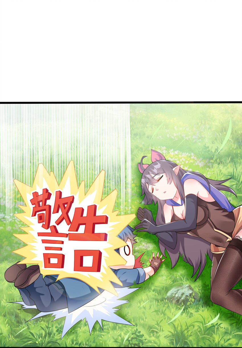 01 俘获魔女57