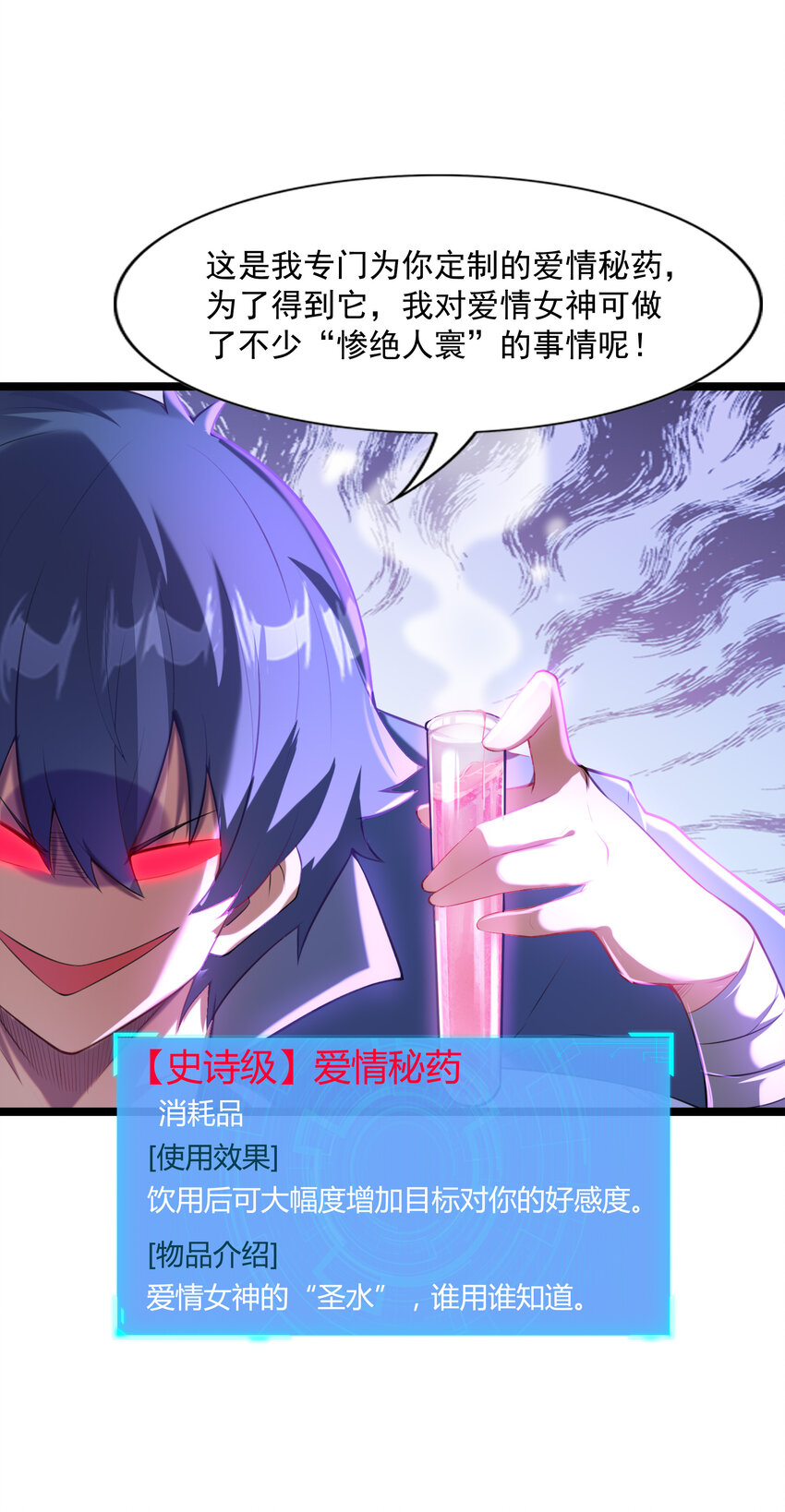 01 俘获魔女26