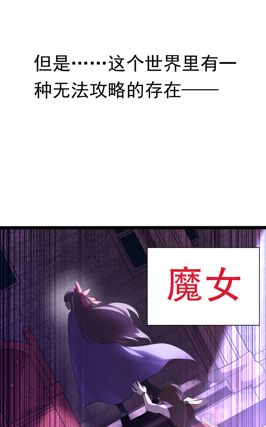 01 俘获魔女8