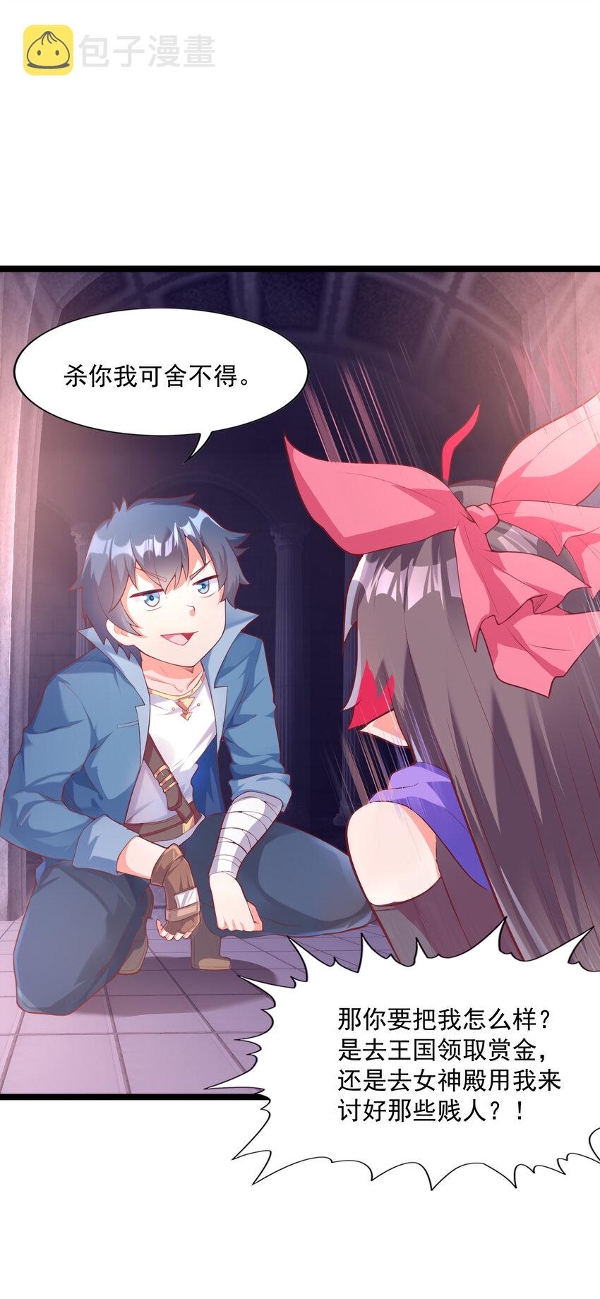 01 俘获魔女16
