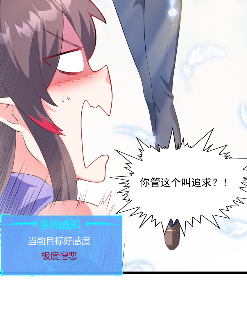 01 俘获魔女21