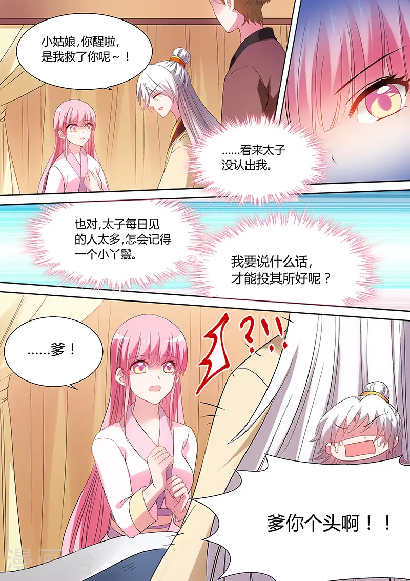 第86话 再死一次吧！2
