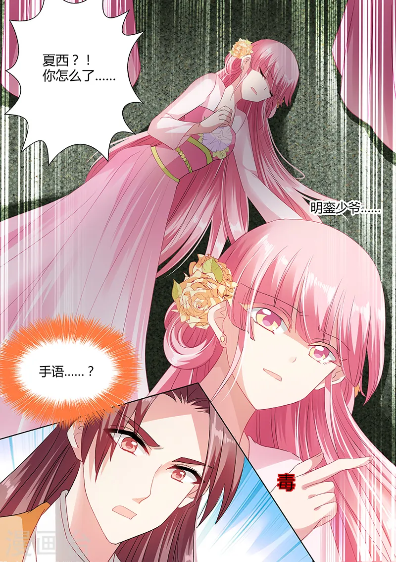 第47话 专属的默契6