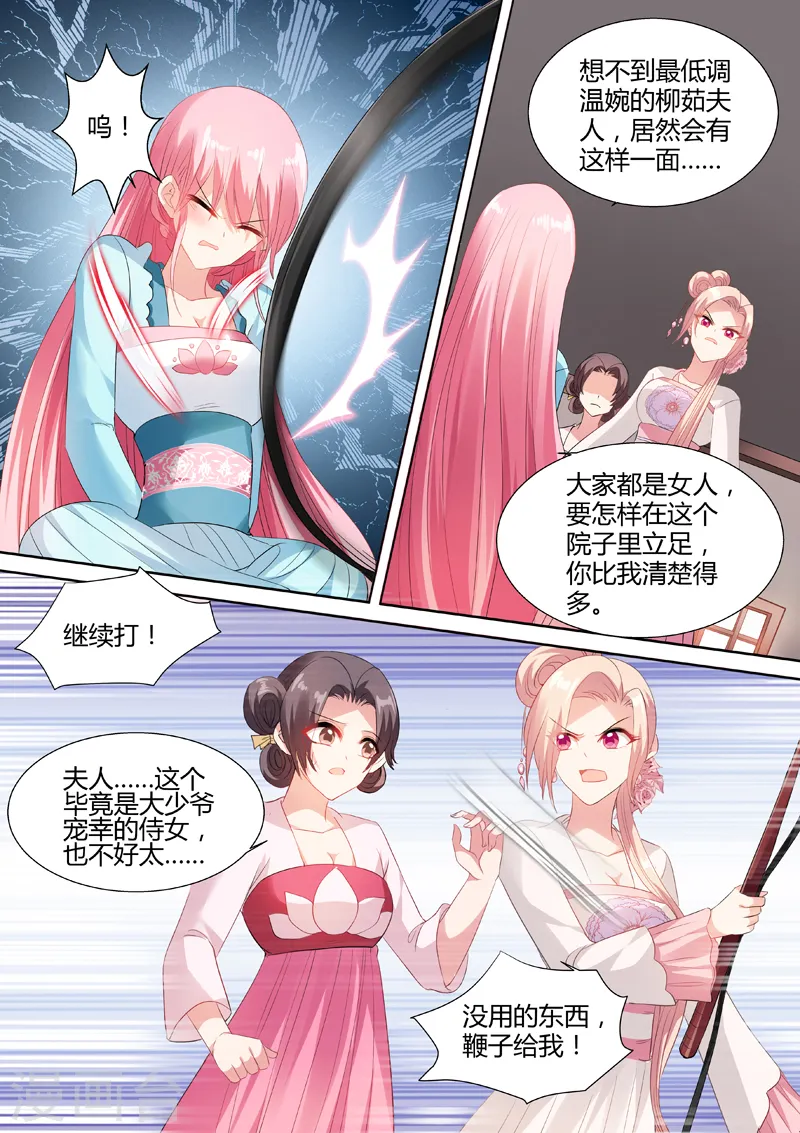 第63话 谁敢动她！3