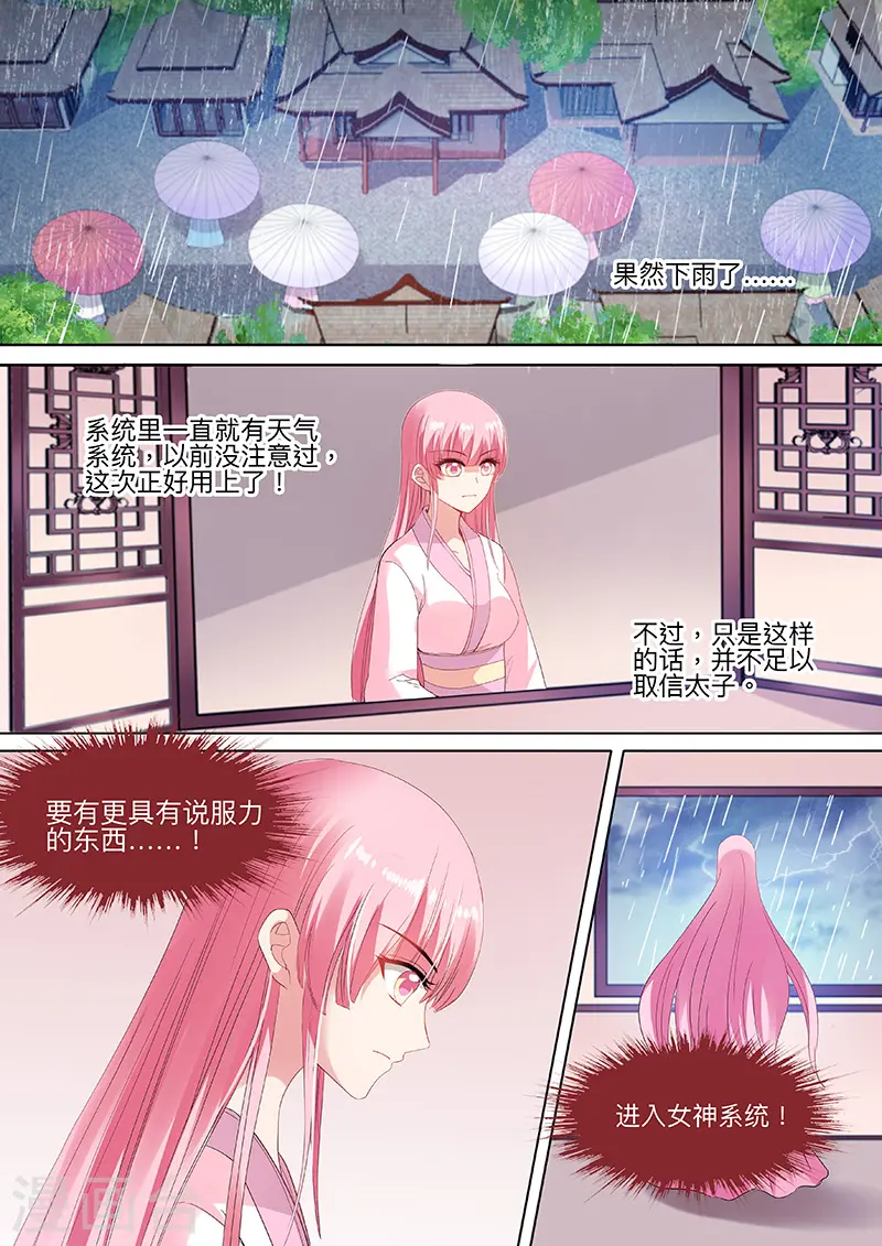 第89话 跟我玩消失0