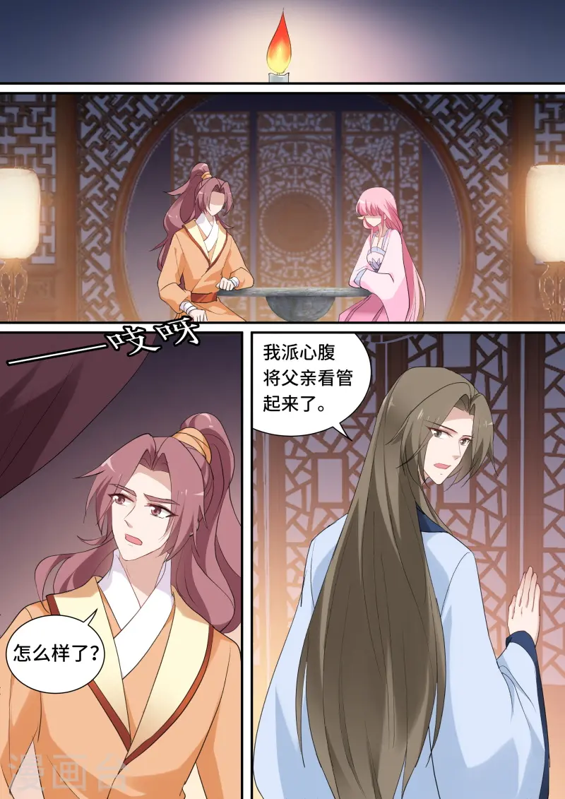 第146话 绑架生父4