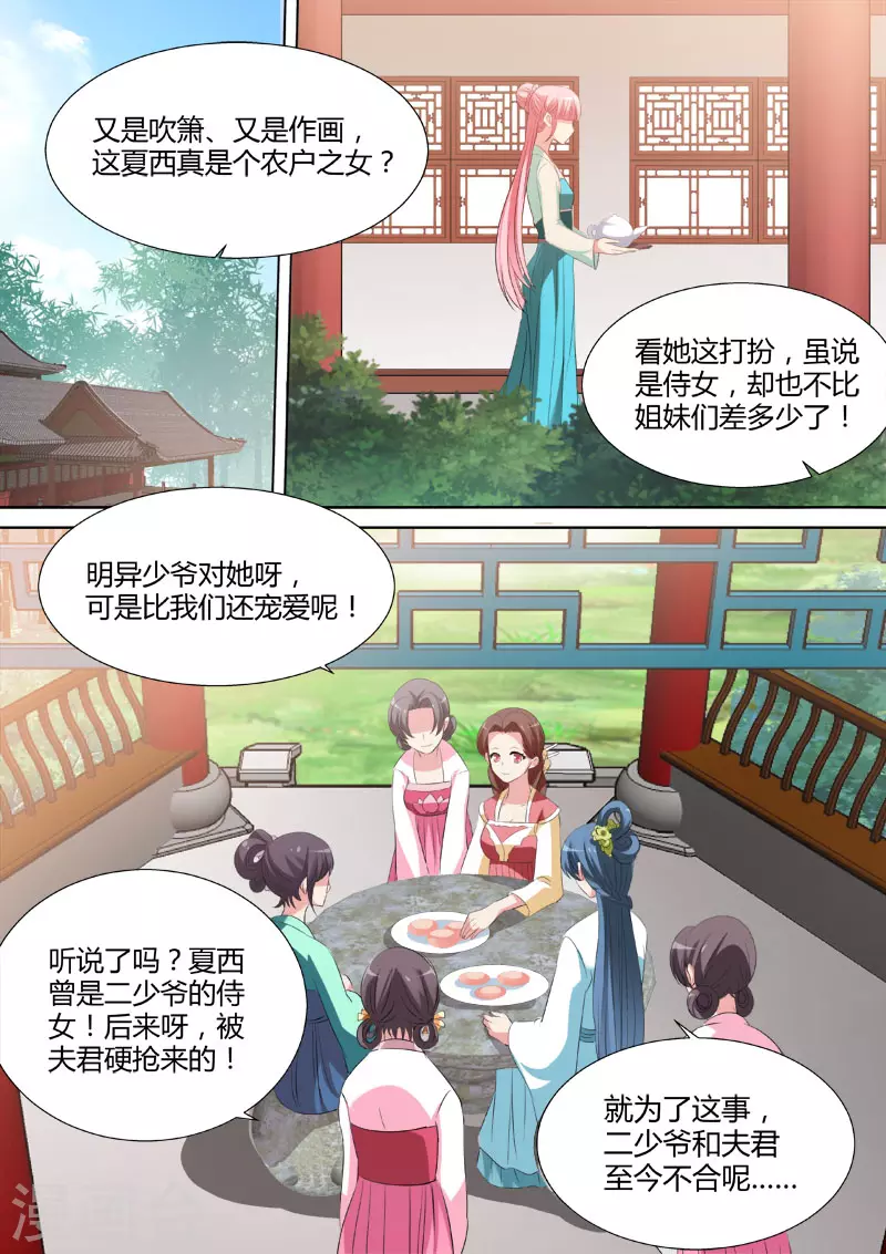 第34话 姐越来越美了！6