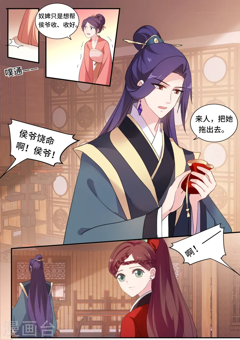 第160话 该叫皇后了！6