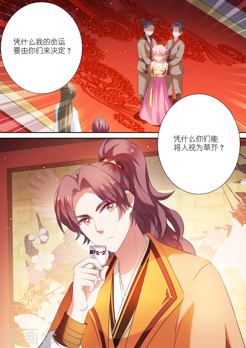 第9话 中二少女夏西2