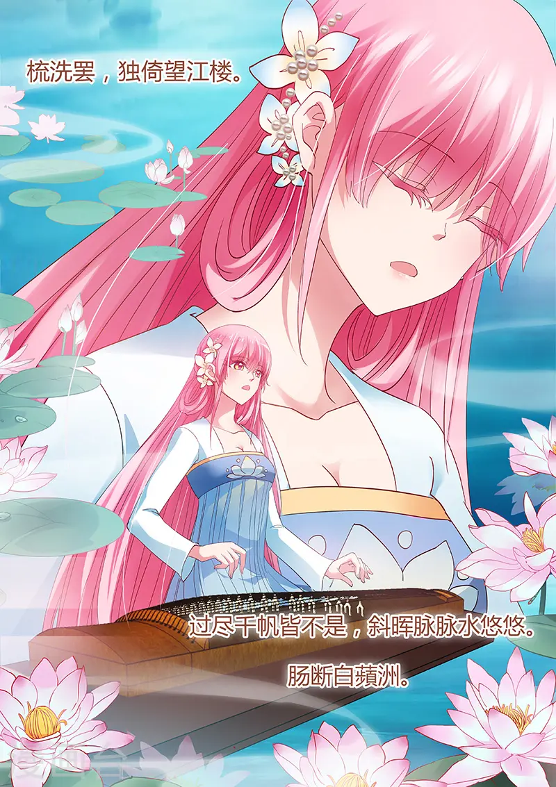 第56话 才艺展示时间4