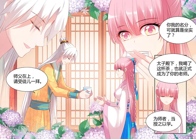 第99话 学好数理化4