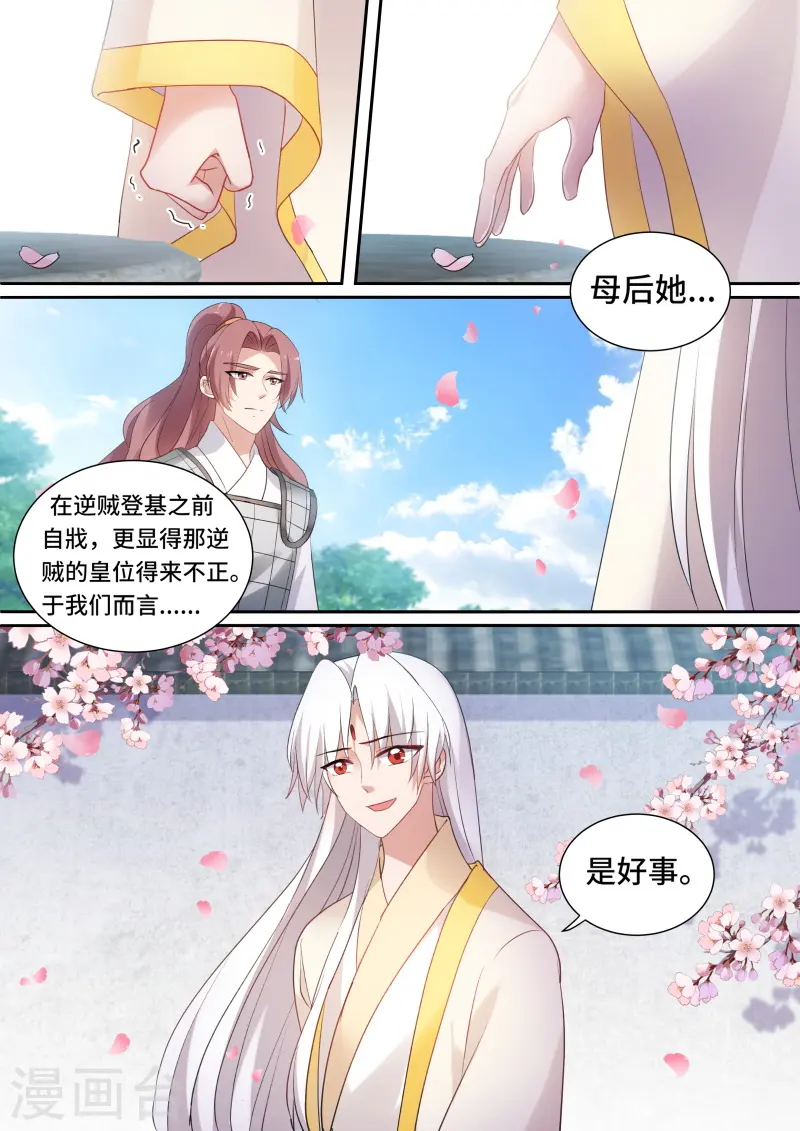第156话 这是我们共同的心愿5