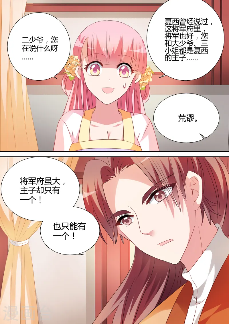 第29话 “谁是卧底”1