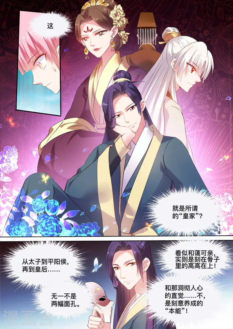 第96话 要被识破了！5