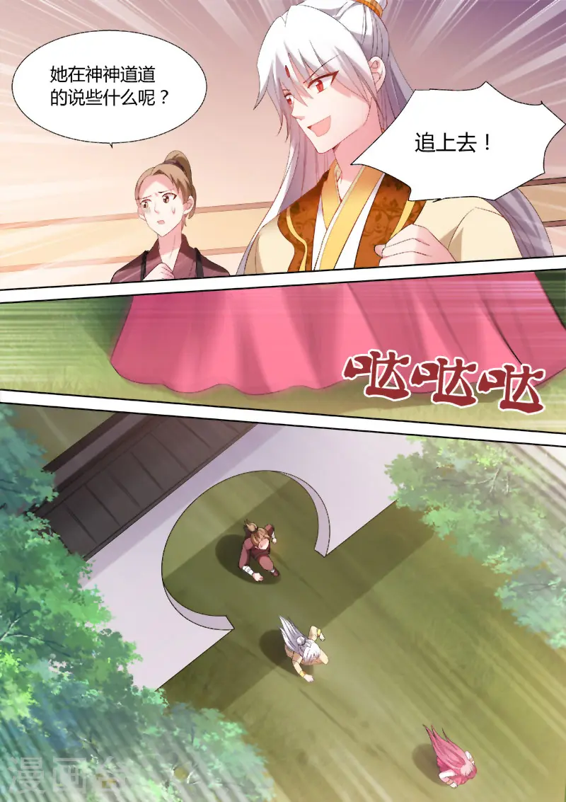 第86话 再死一次吧！6