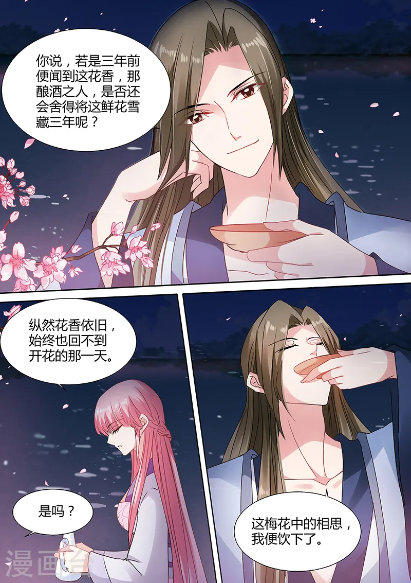第71话 渣男有文化3