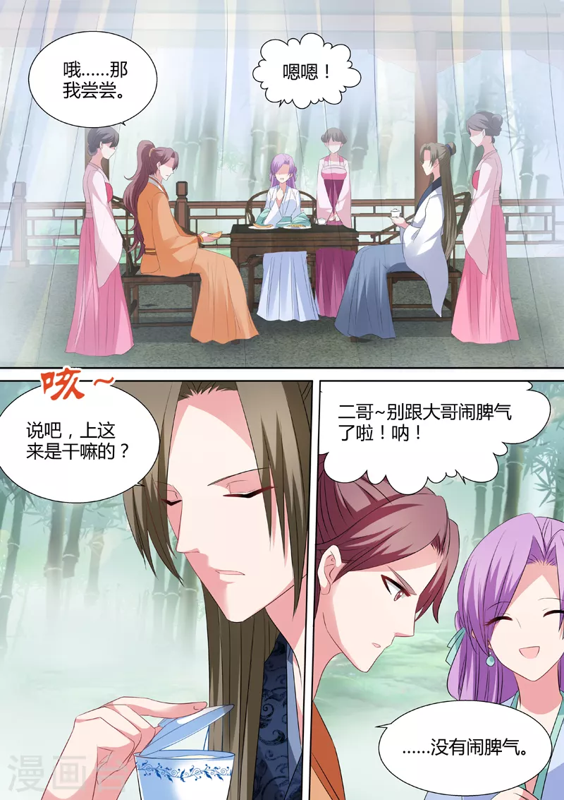 第31话 少爷开窍了5