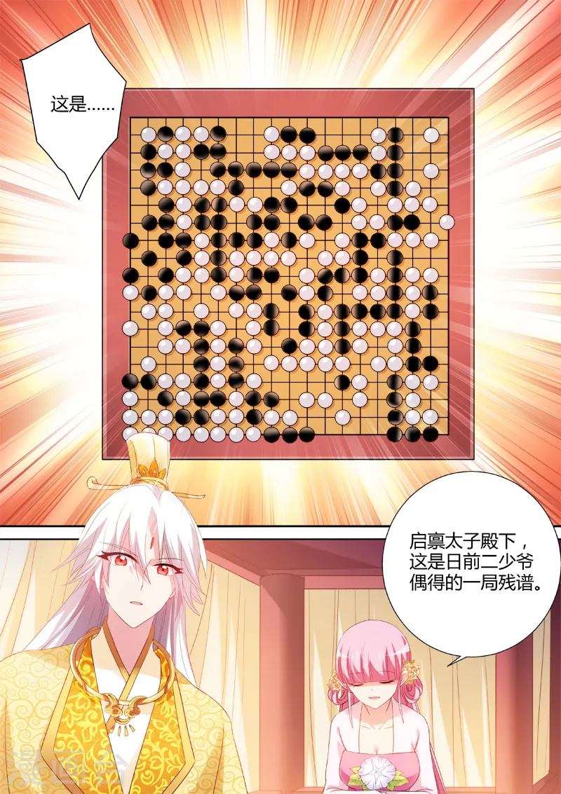 第46话 反将一军0
