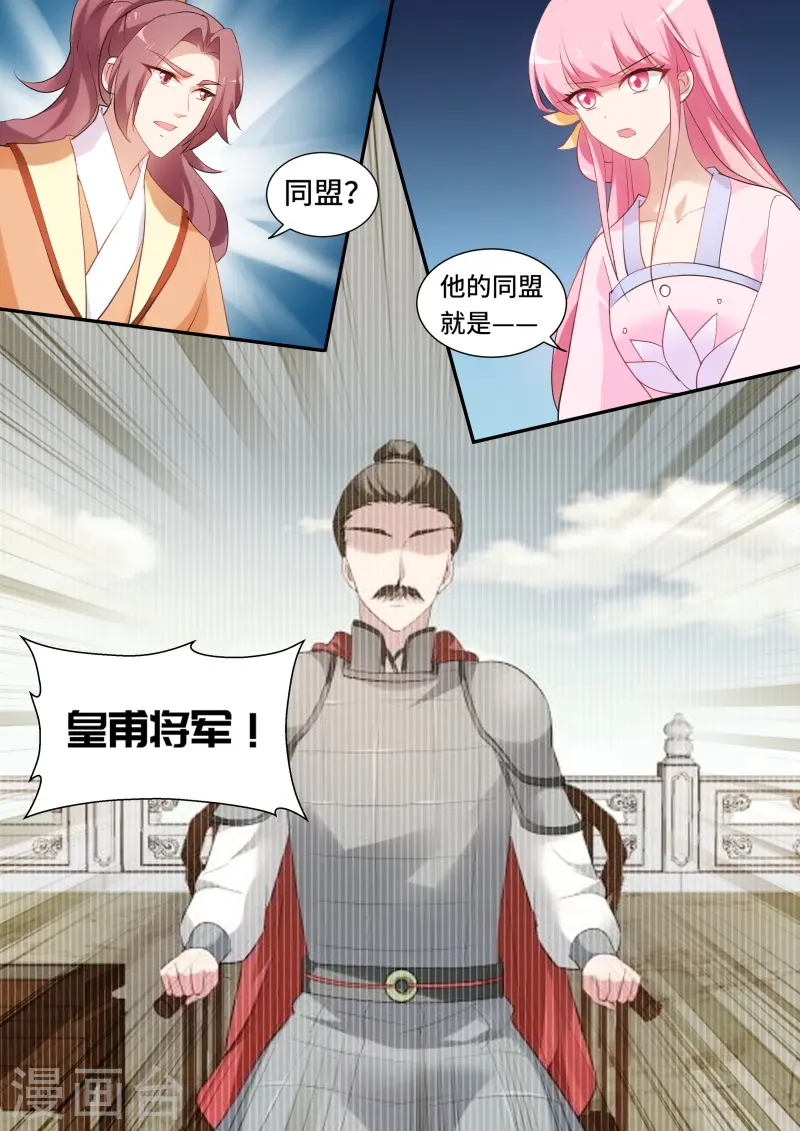 第144话 密谋造反3
