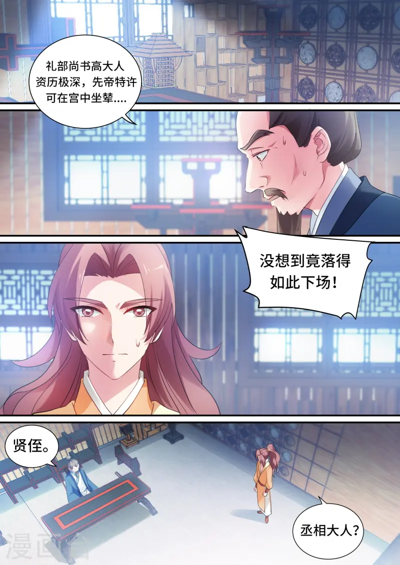 第158话 奉太子为帝！0