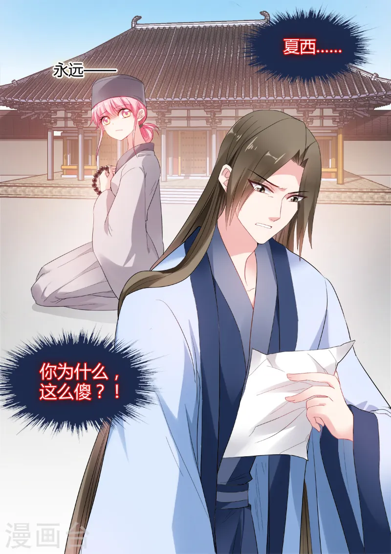 第82话 心痛的滋味5