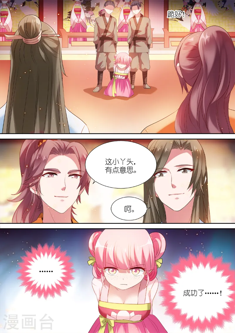 第9话 中二少女夏西7