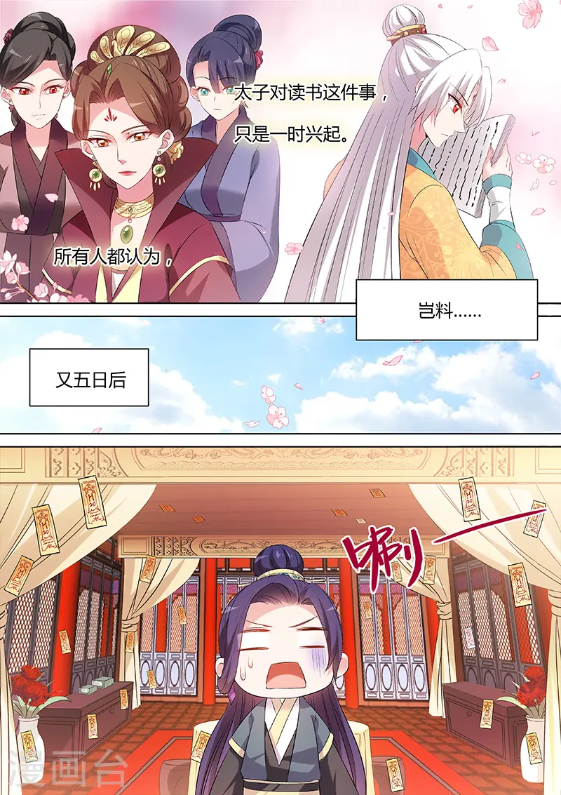 第101话 冤家碰头0