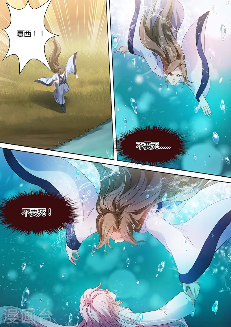 第76话 你过界了！0
