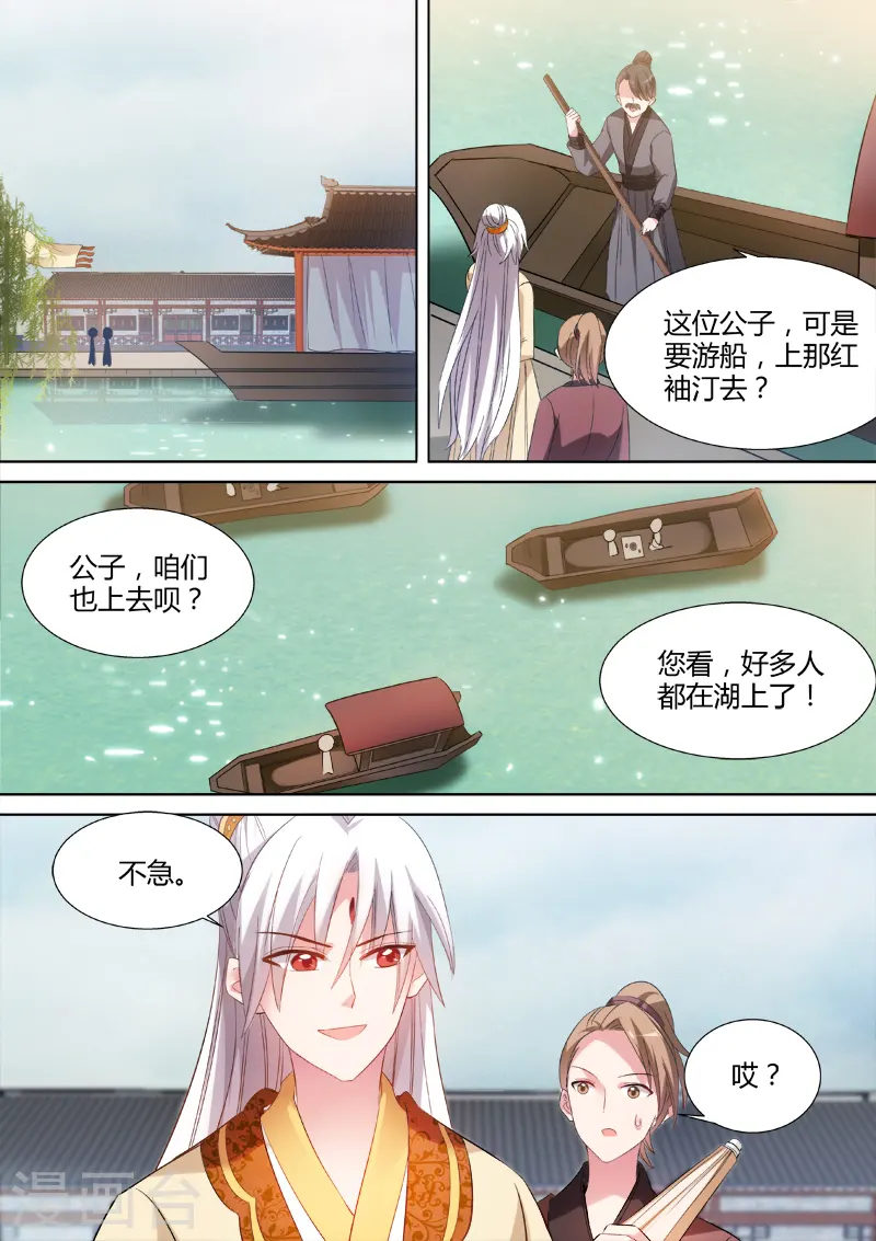 第88话 收个帅气信徒5