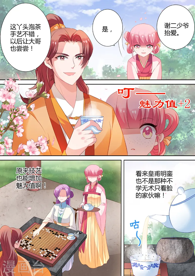 第15话 巧弄棋局0