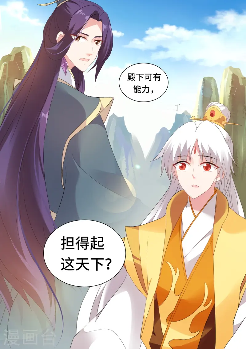 第139话 你能保护她吗？5