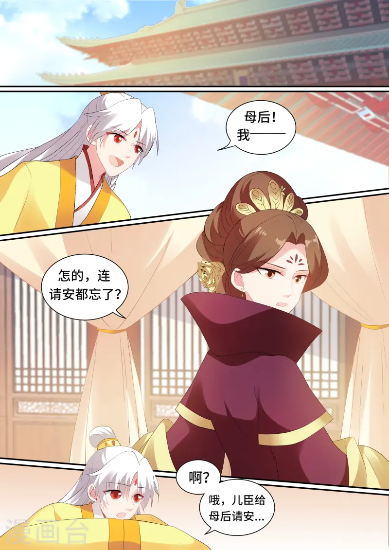 第131话 上天的圣旨5
