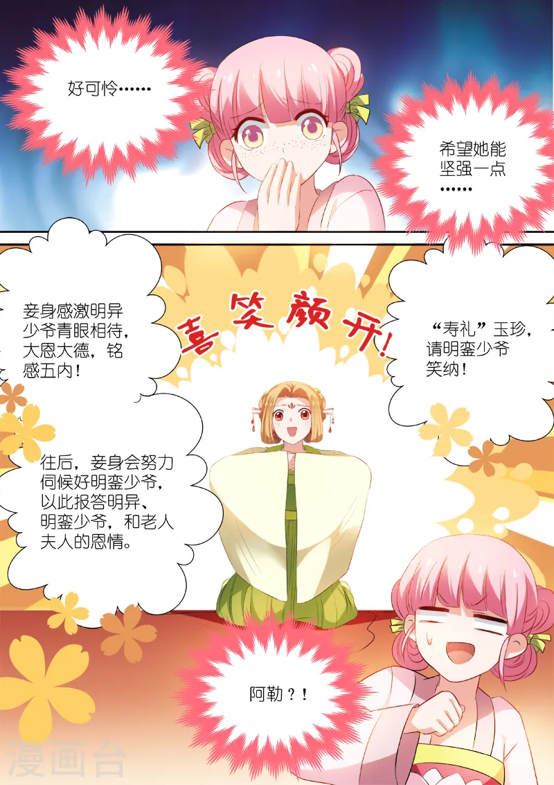 第7话 夏西是回礼？5