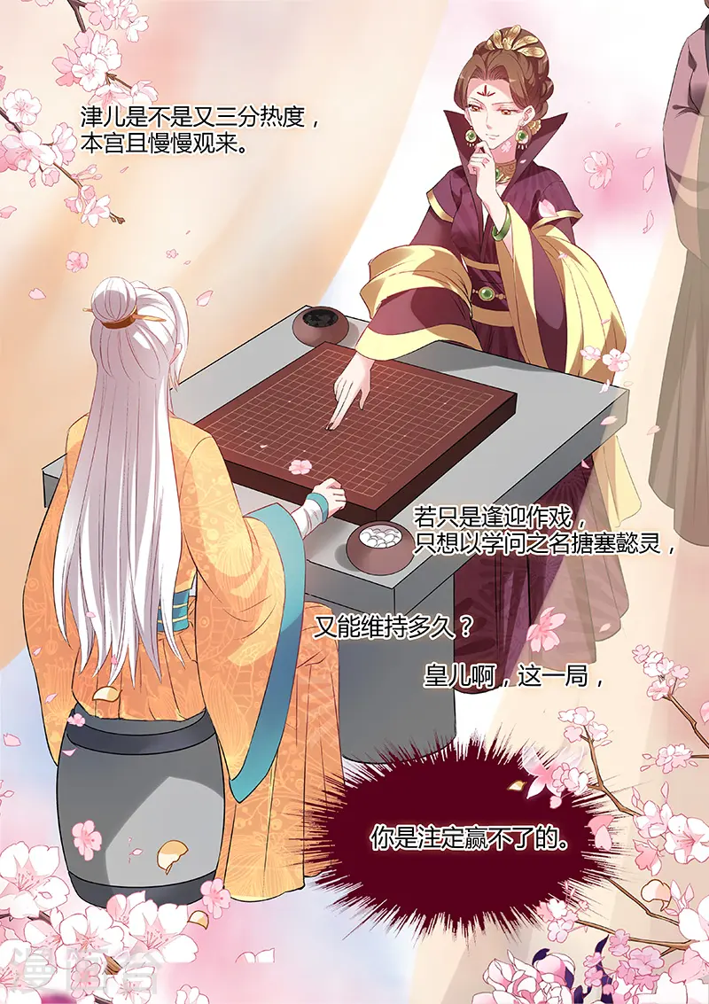 第100话 母子的赌局7