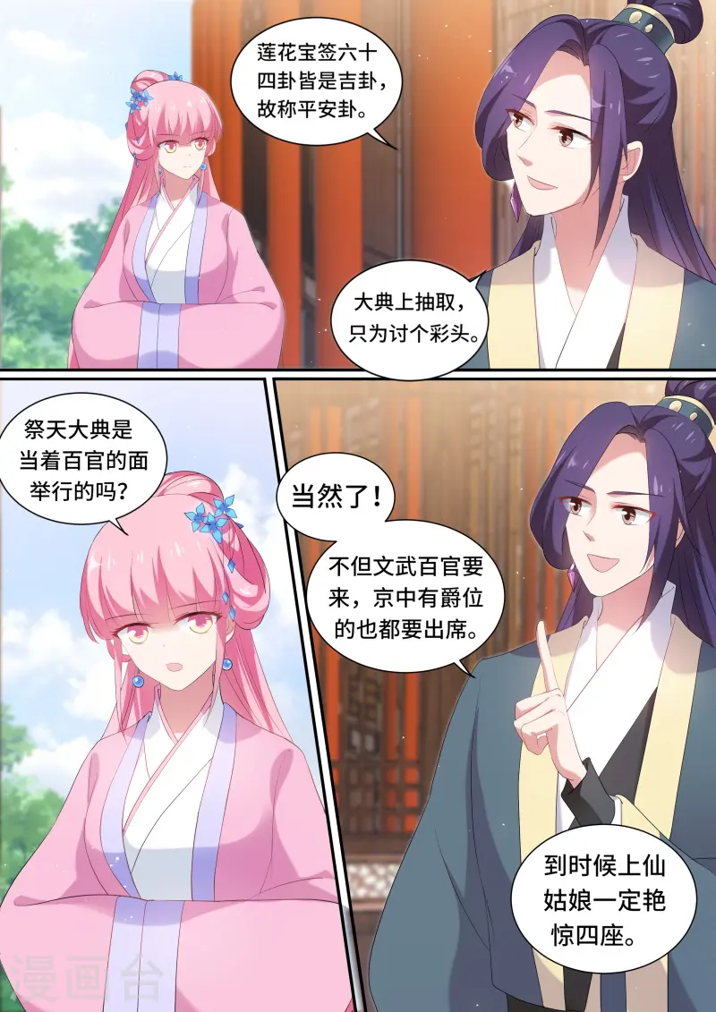 第132话 发现端倪1