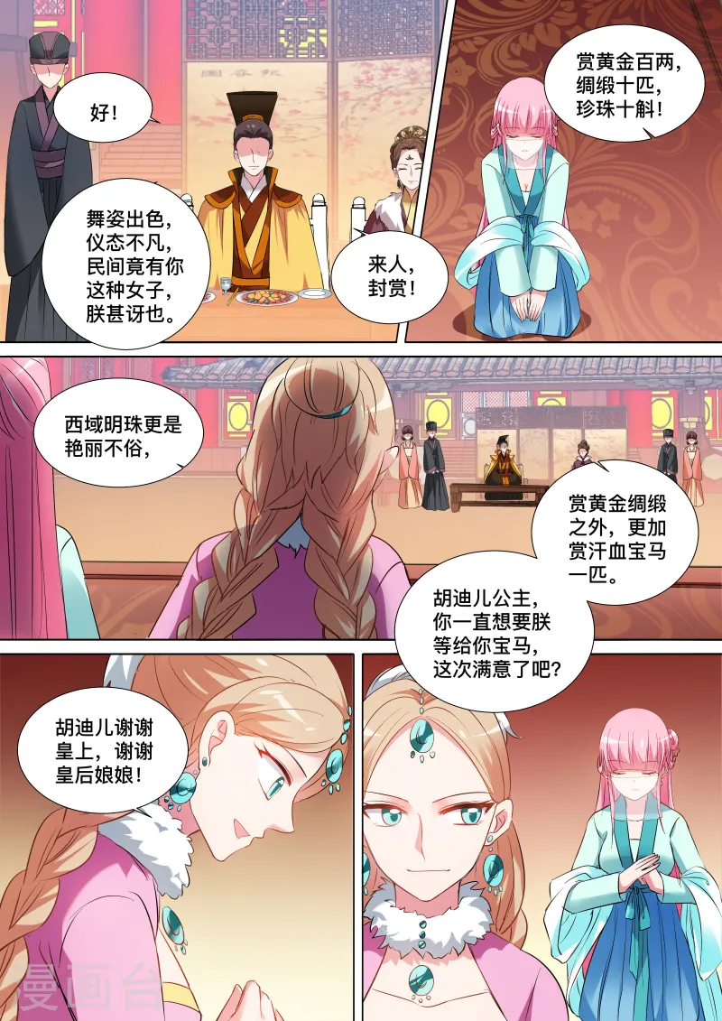 第108话 我要抢回来2