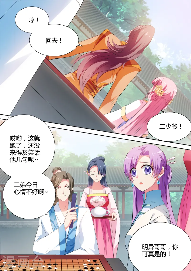 第23话 直男癌晚期1