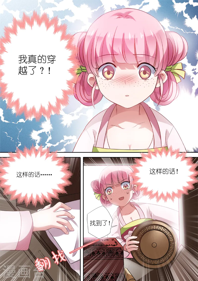 第3话 整人节目？1