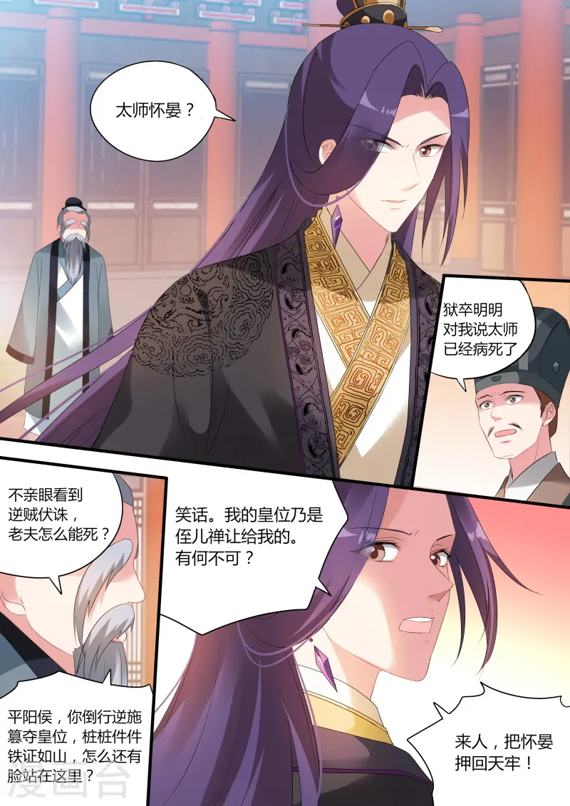 第165话 大闹祭典3