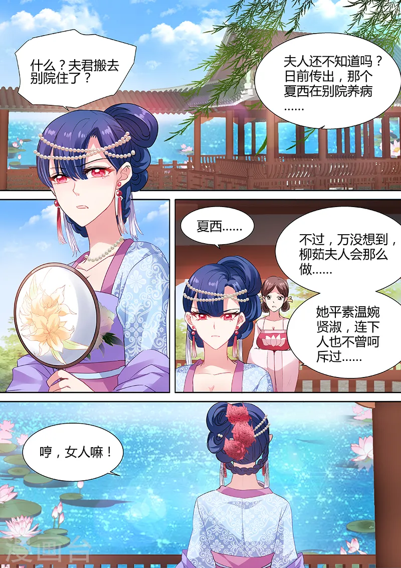 第69话 “仇人”相见0
