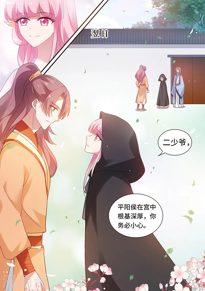 第154话 拯救太子4