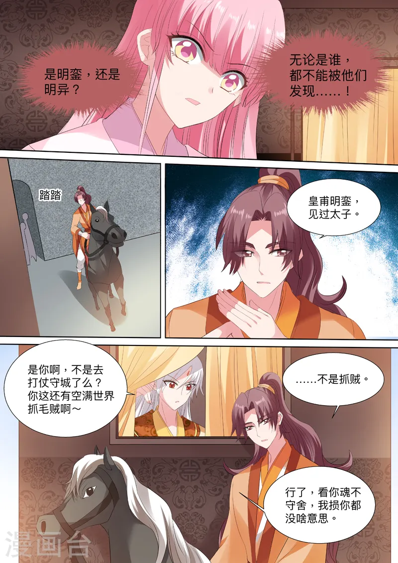 第91话 再温旧情4