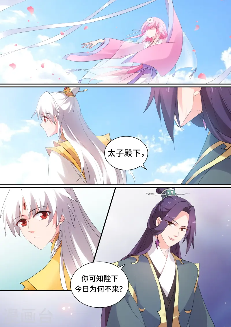 第138话 绝世舞姬7
