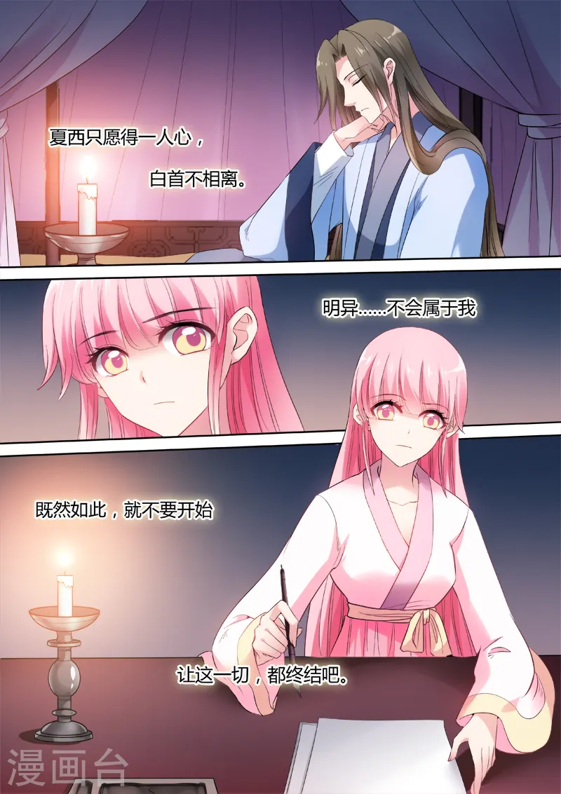 第82话 心痛的滋味3