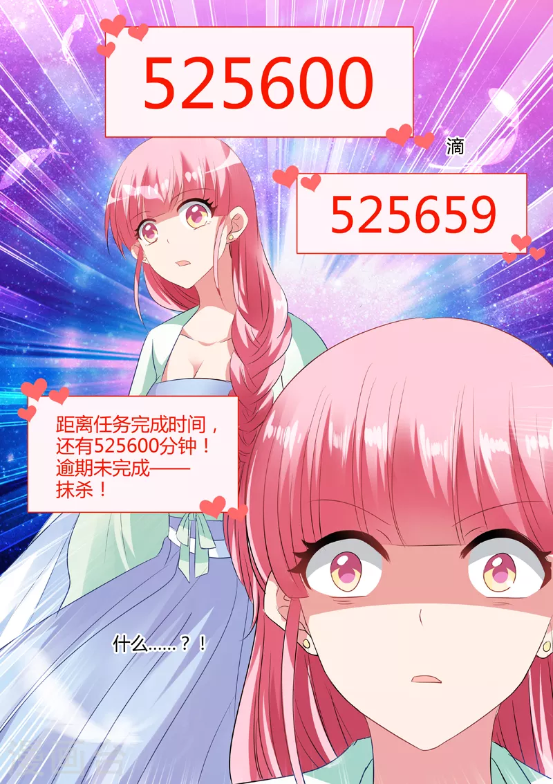 第37话 任务时间重置6