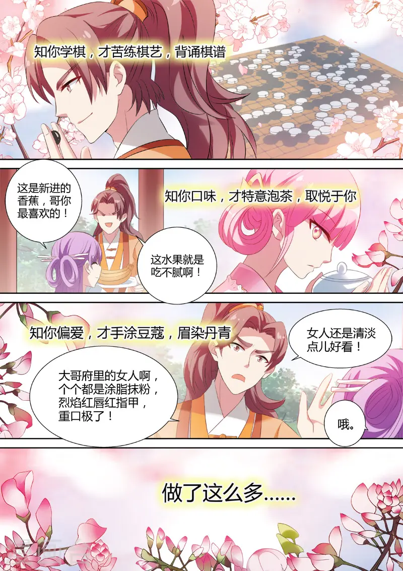 第17话 努力有错吗？0