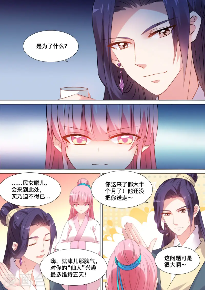第96话 要被识破了！3
