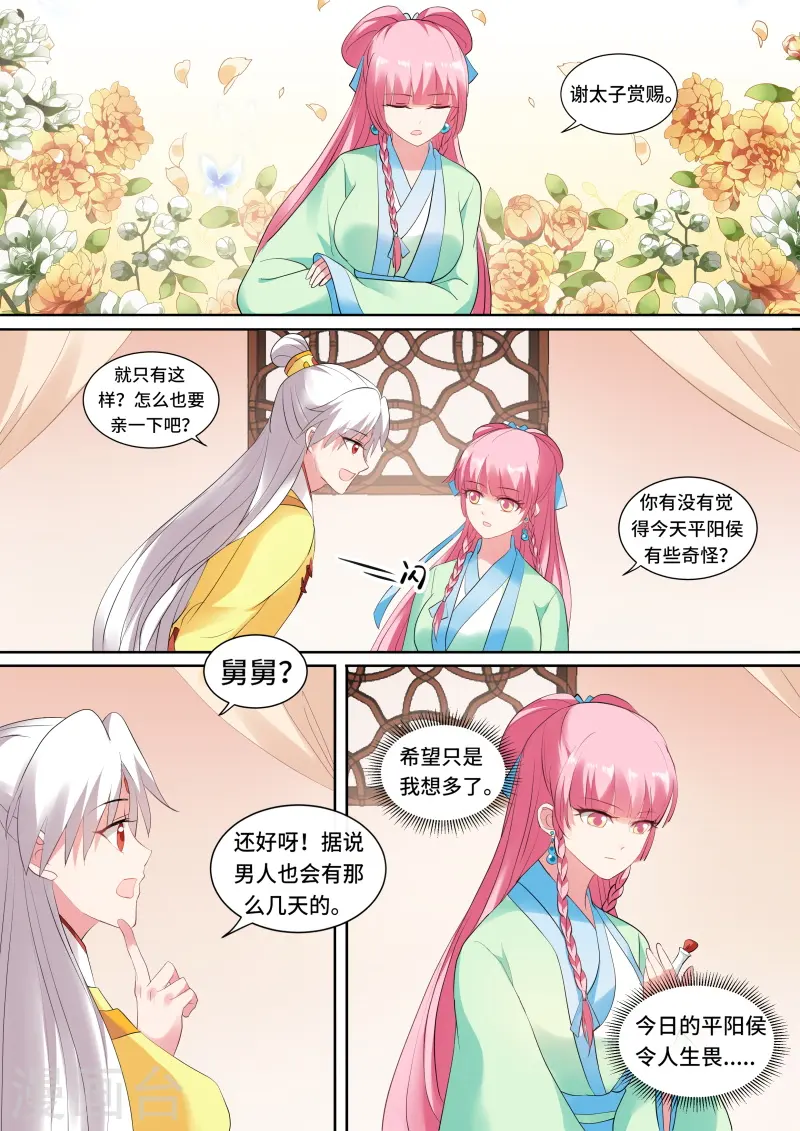 第129话 皇帝驾崩0
